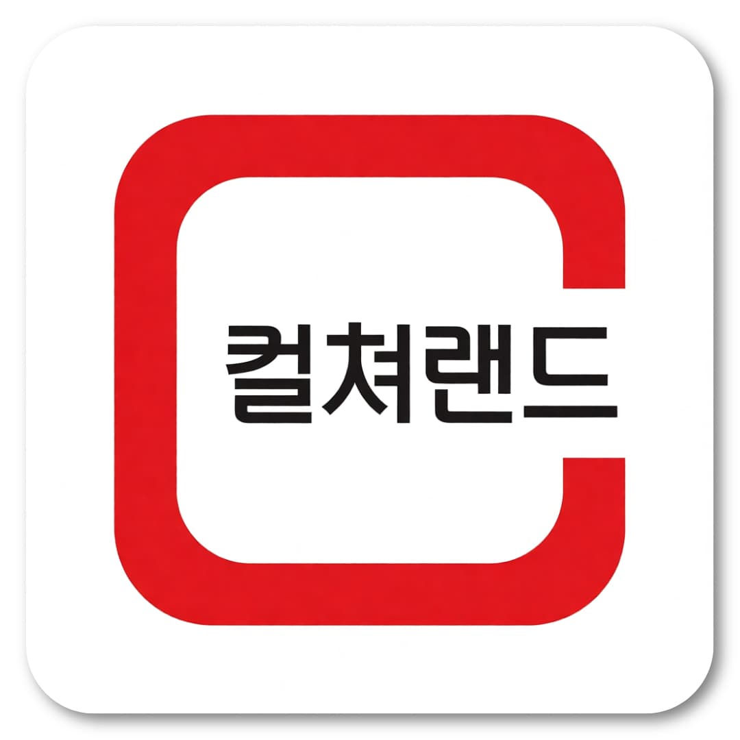 컬쳐랜드